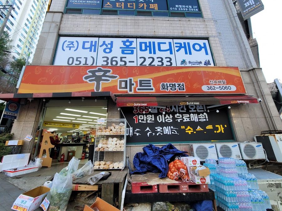 新超市 華明店