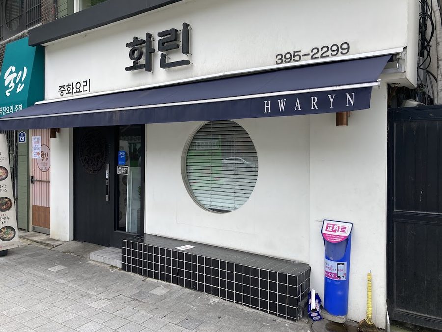 차이딴