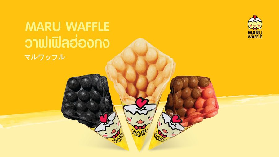 Maru Waffle วาฟเฟิลฮ่องกง สาขา เสาชิงช้า