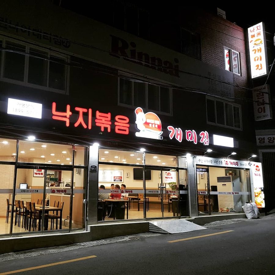 Gaemijip Busan Station Branch