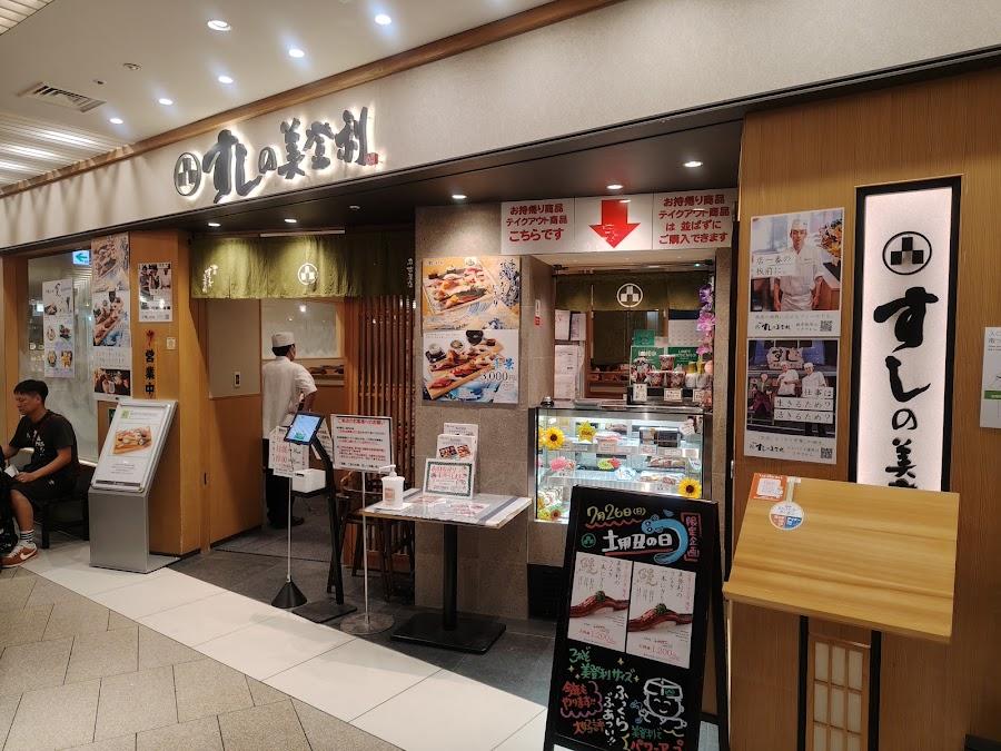 寿司の美登利 名古屋店
