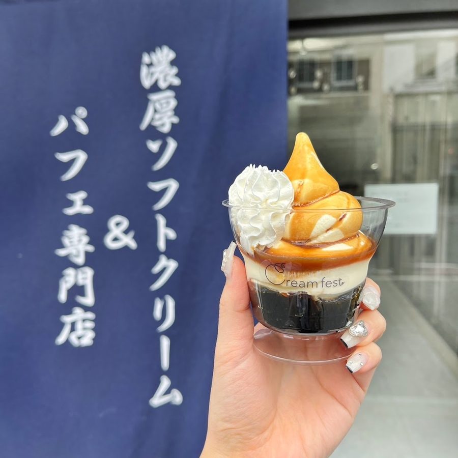 クリームフェスト 京都駅前店