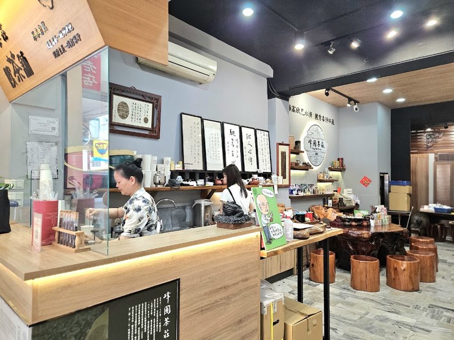 峰圃茶荘