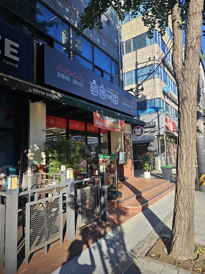 Sool Sool Gukbap - Sinseoldong Station Line 2