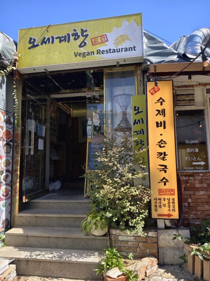 Osegye Hyang