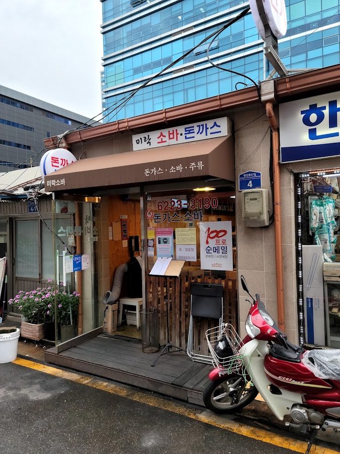 Mirak Katsu Main Branch