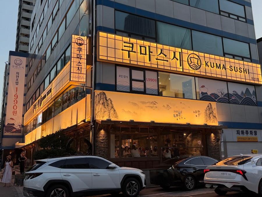 クマスシ 龍山本店