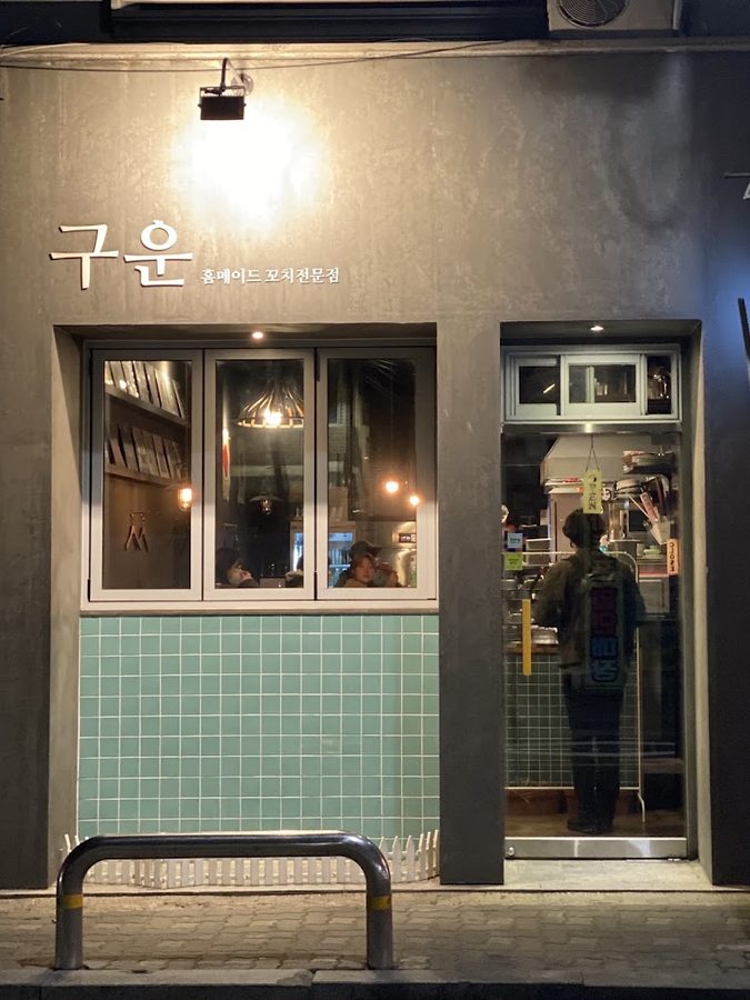 구운 닭꼬치 야타가라스