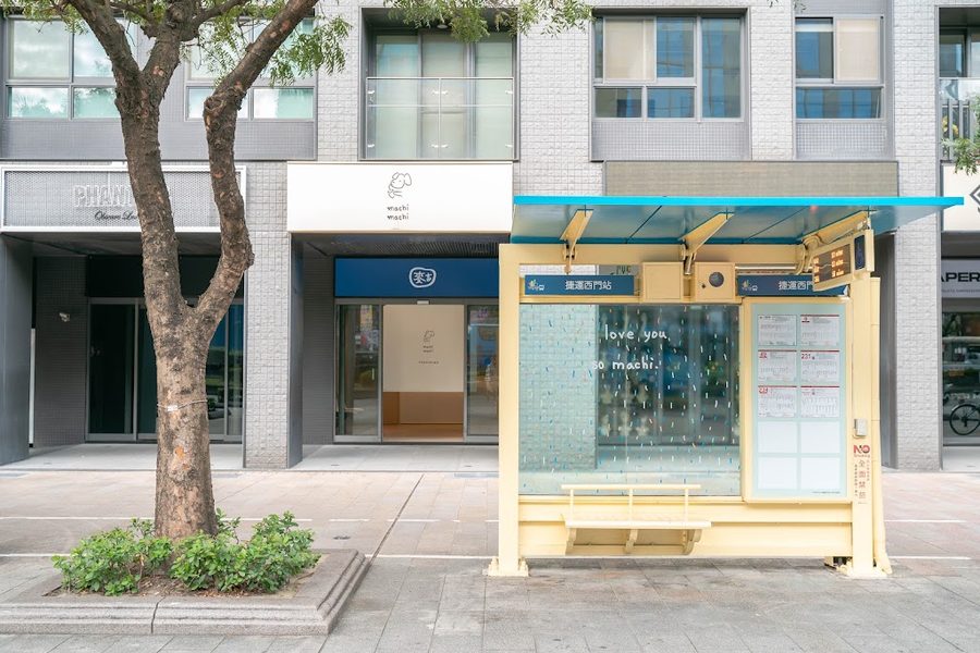 麥吉machi machi 西門店