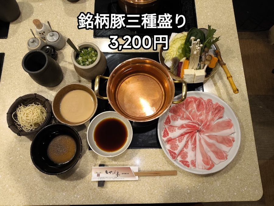 しゃぶちん 難波 千日前店