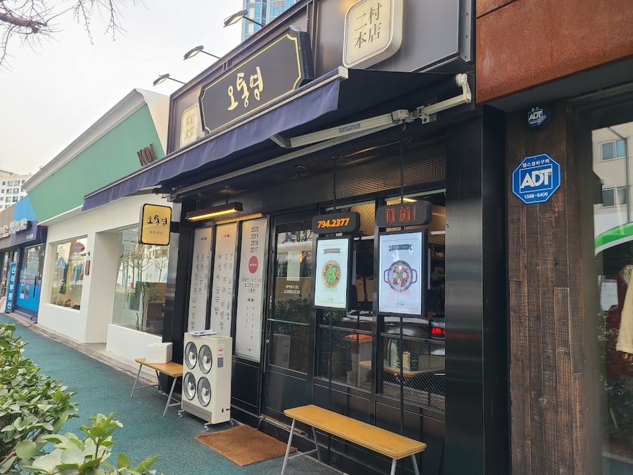 청담가