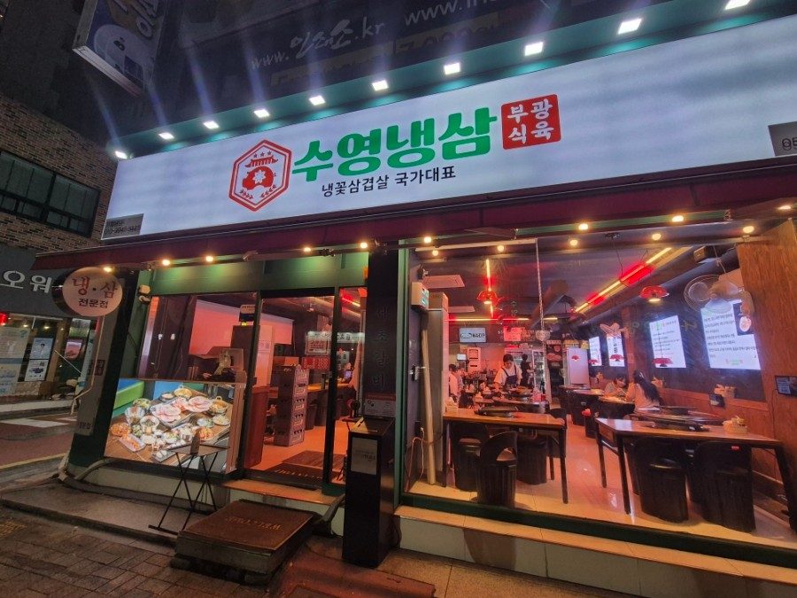 水營冷三