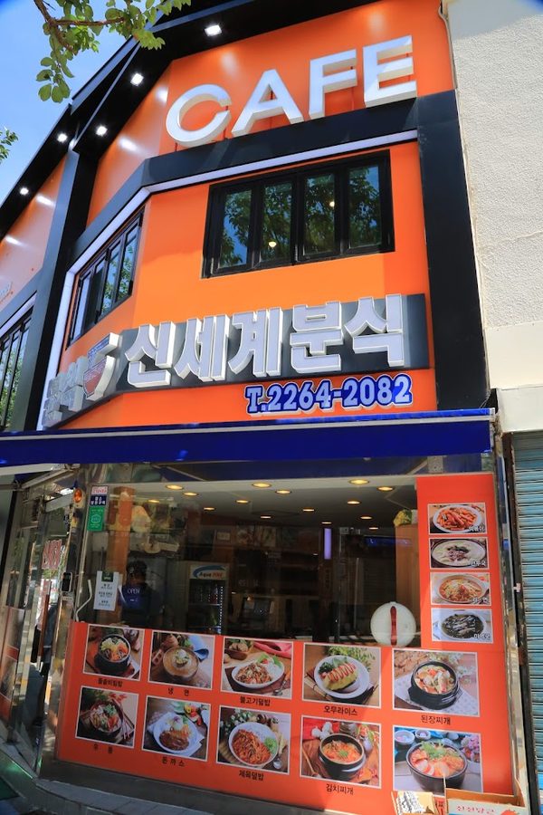 Eulji Bunsik