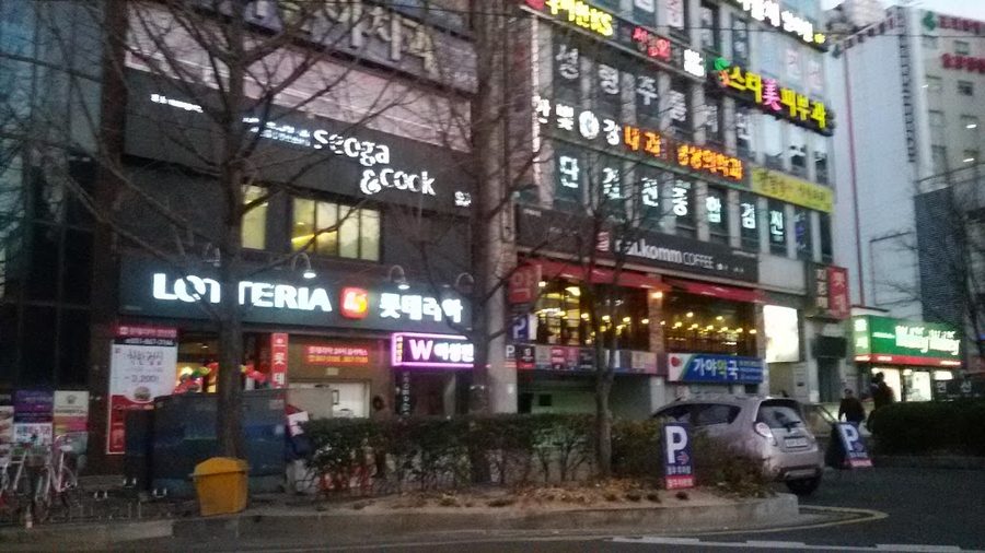 연산역