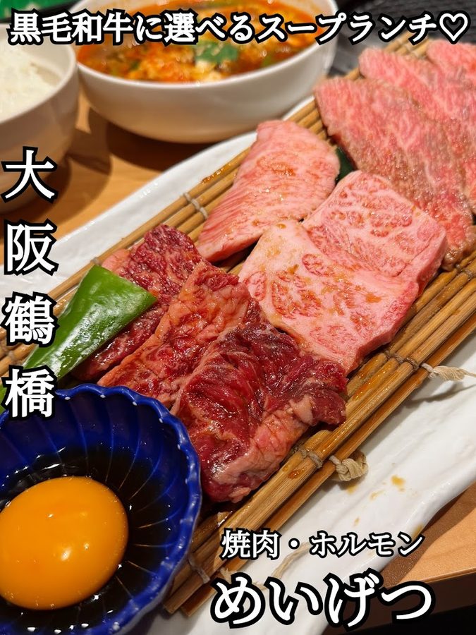 Meigetsu