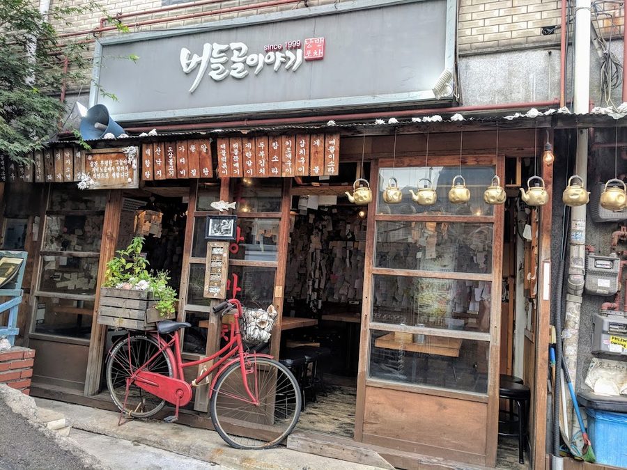버들골이야기