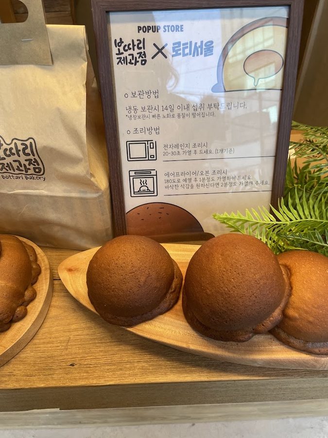 보따리제과점