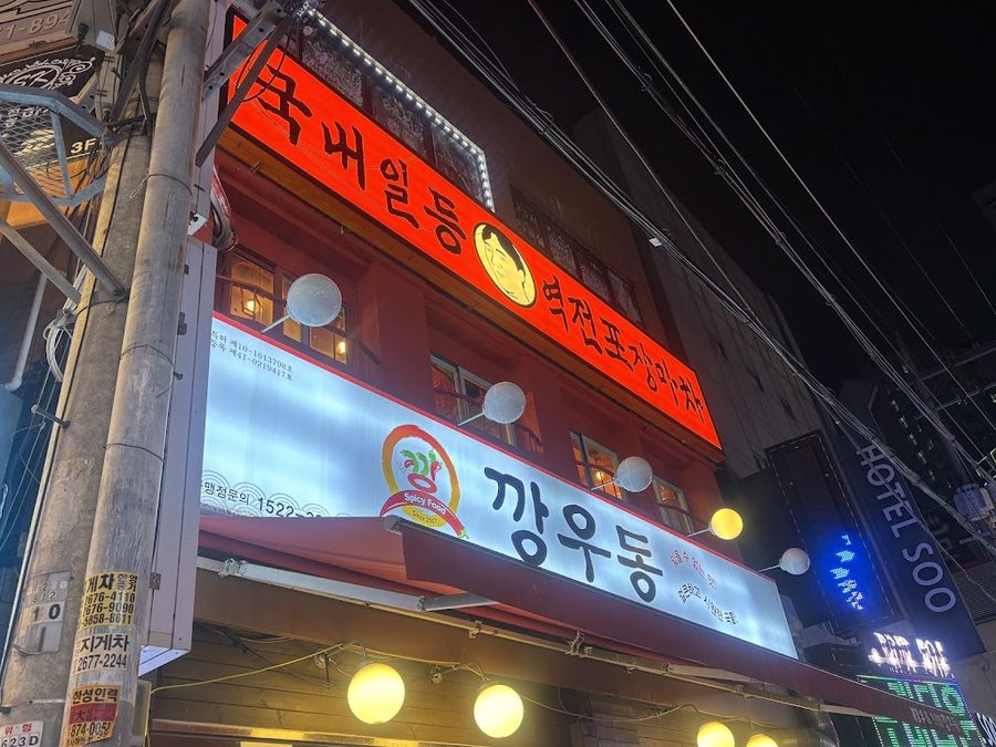 Yeokjeon Pojangmacha Yeongdeungpo Branch