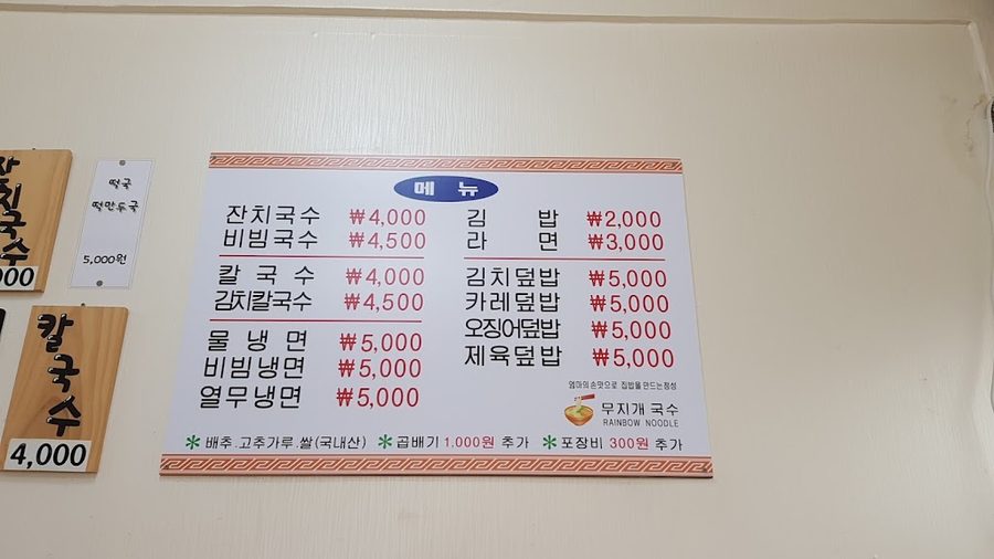 국수 백반