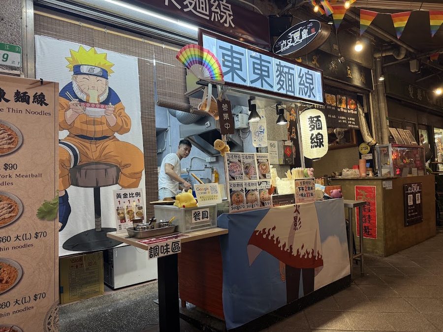 東東面線 台湾道地美食 秘製港式辣椒 巷仔内面線