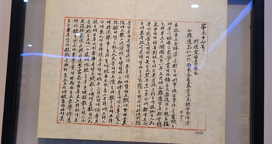 National Archives of Korea Busan Branch