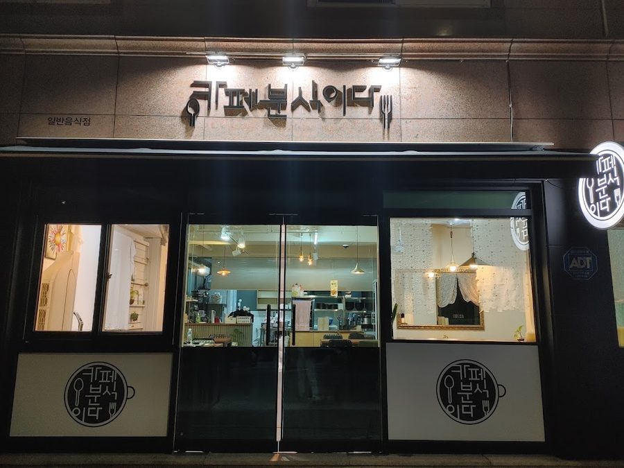 Cafe Bunsik Ida
