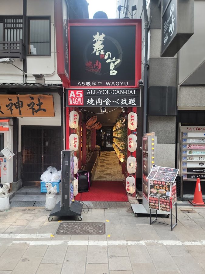 六之宮
