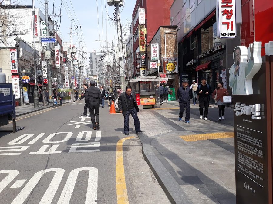 송해길