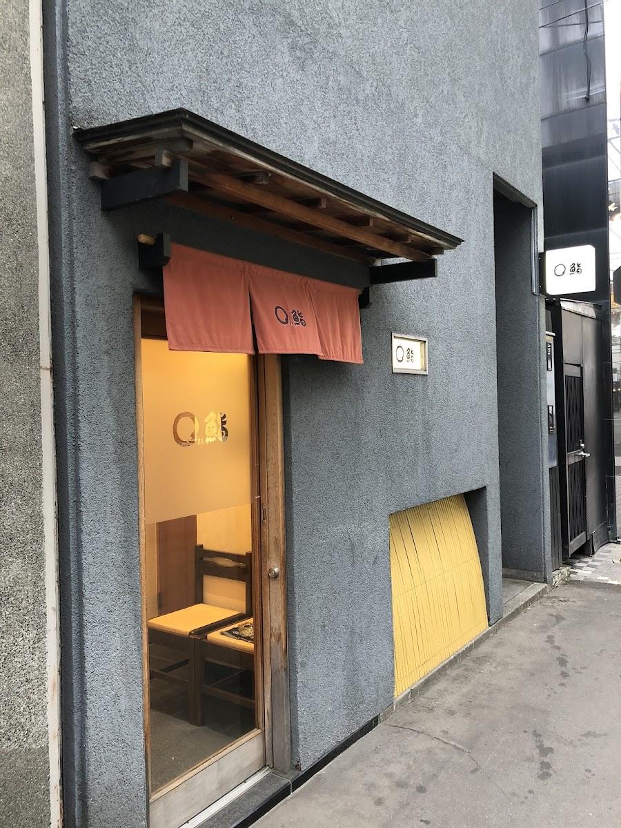 まる鮨
