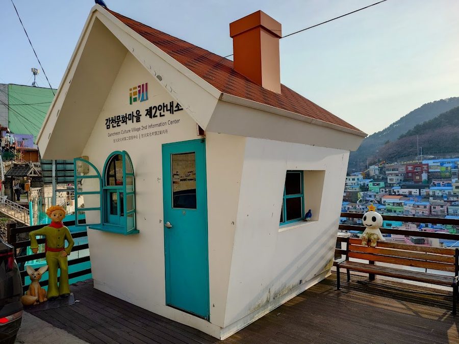 감천문화마을제2안내소