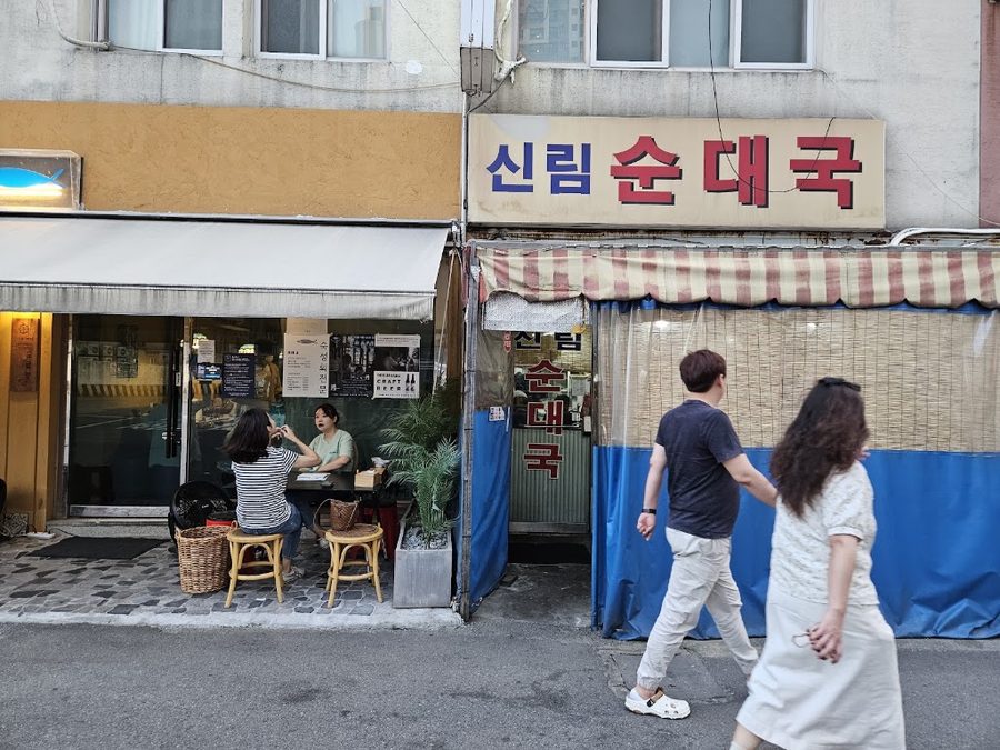 Sillim Sundaeguk
