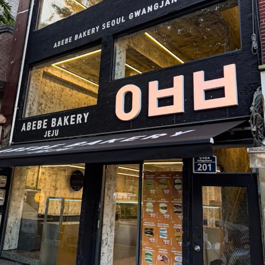 Abebe Bakery Seoul