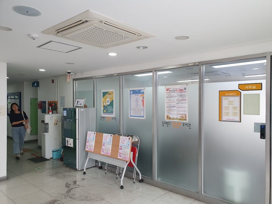 동대문구답십리도서관