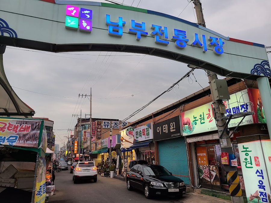 南部市場流通