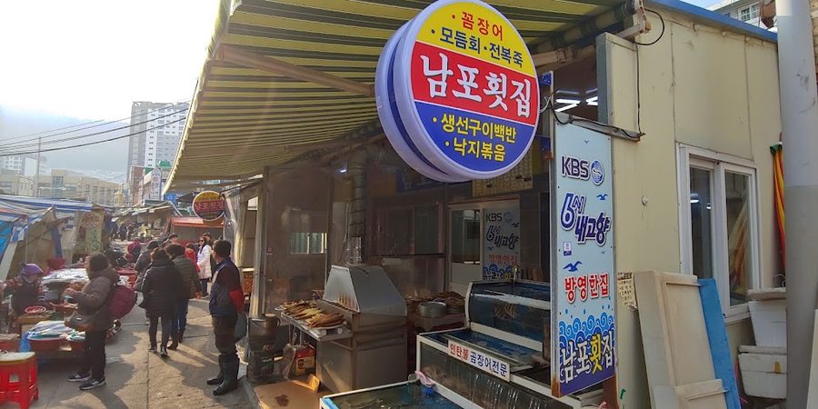 南浦生魚片店