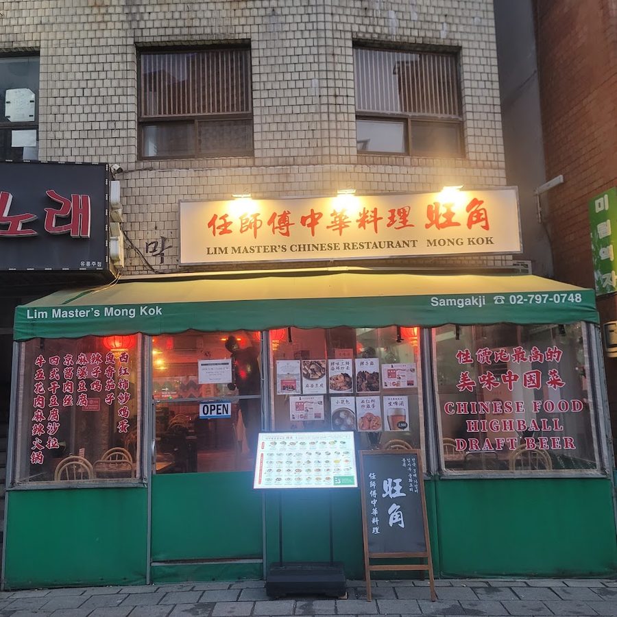 イムサブ中華料理 モンコク本店