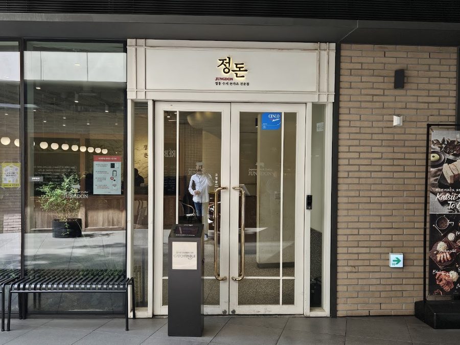 Jeongdon Seongsu Branch