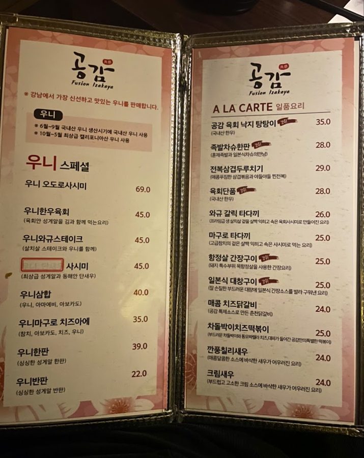 Izakaya Gonggam Gangnam Station Branch