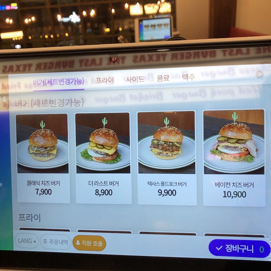 The Texas Last Burger