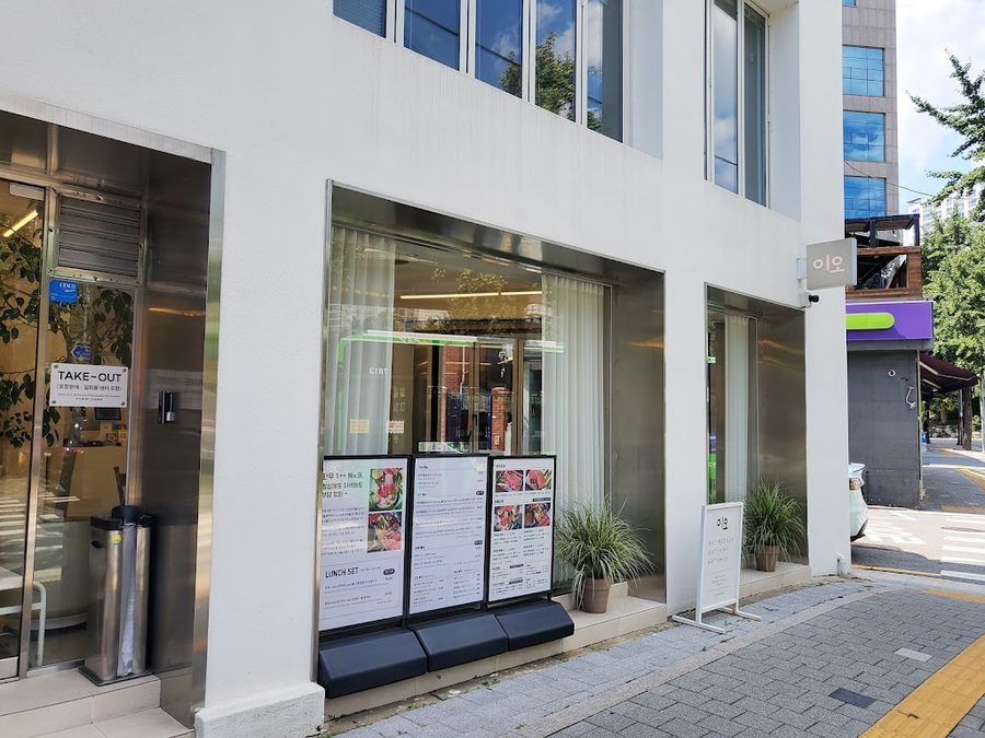 イオ ハヌグイ スキヤキ ヨンナム店