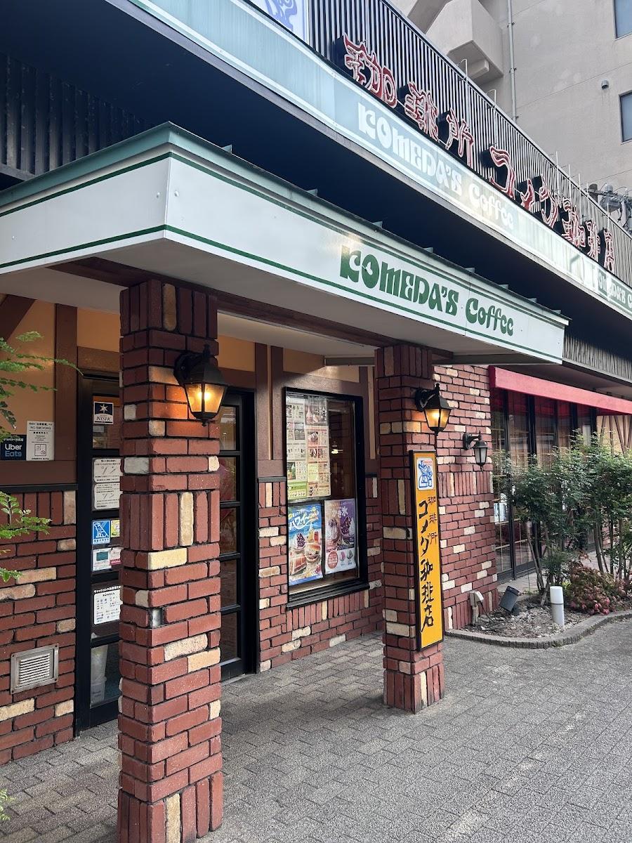 코메다 커피 하카타역 히가시점