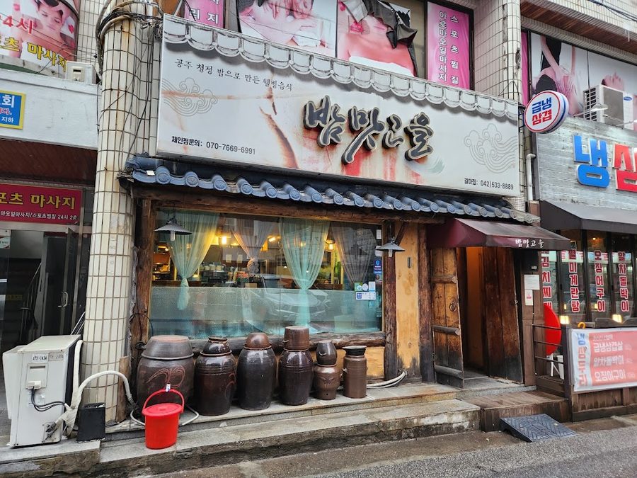 Bammat Goeul