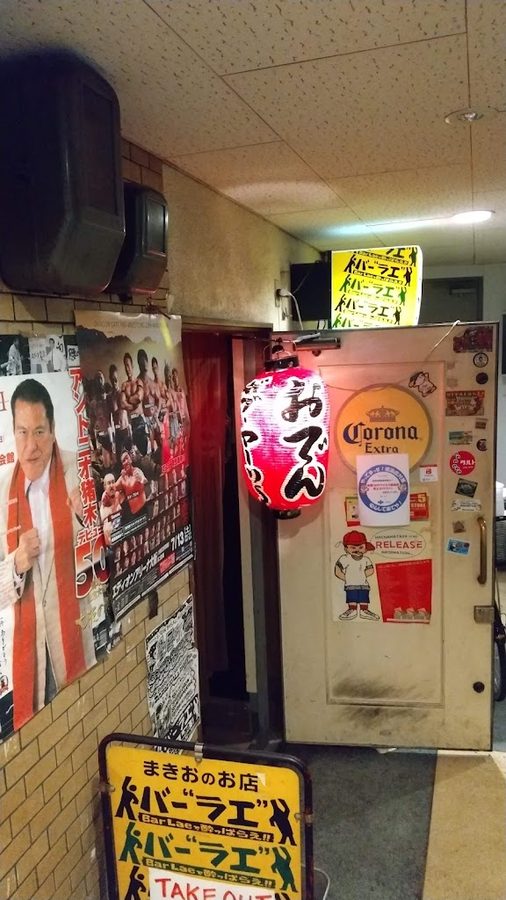 レゲエとおでんの店 バー ラエ 心斎橋