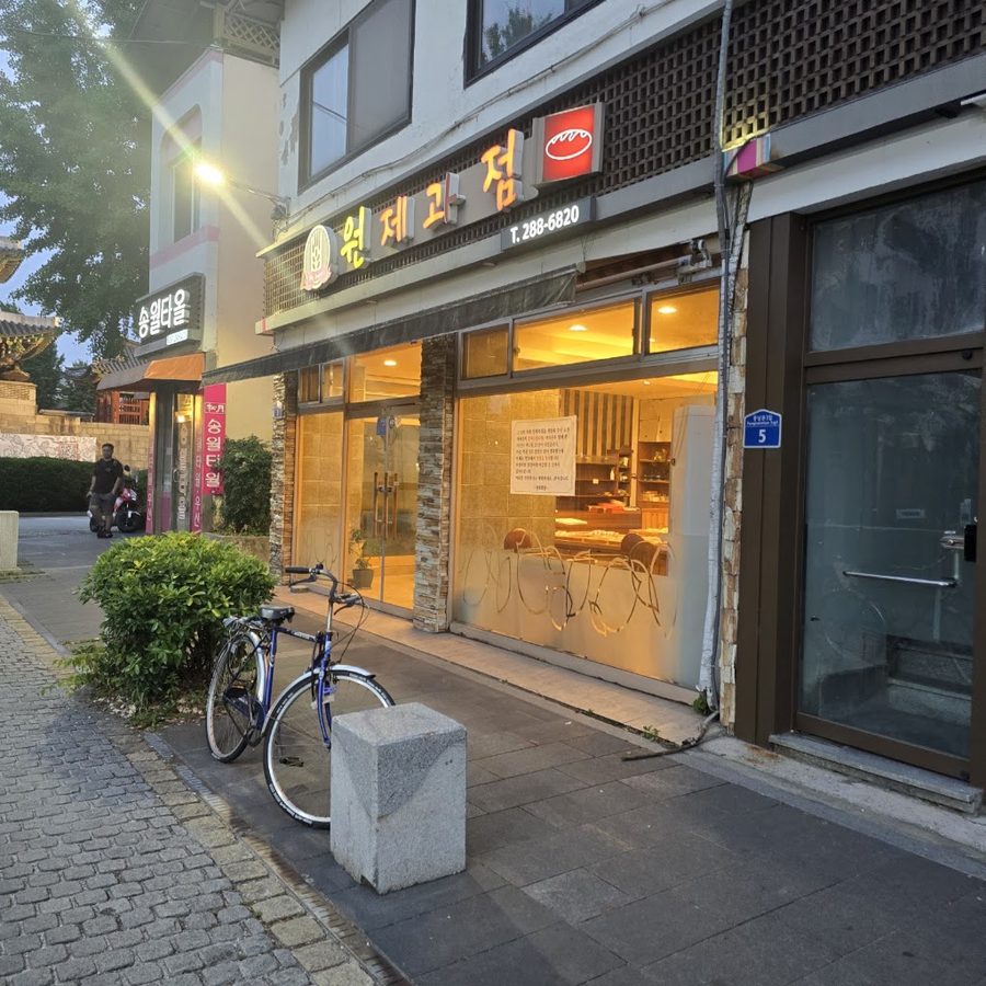 元麵包店