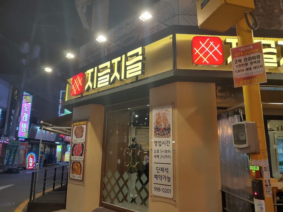 Suyu Escape Room Cafe - The Trap