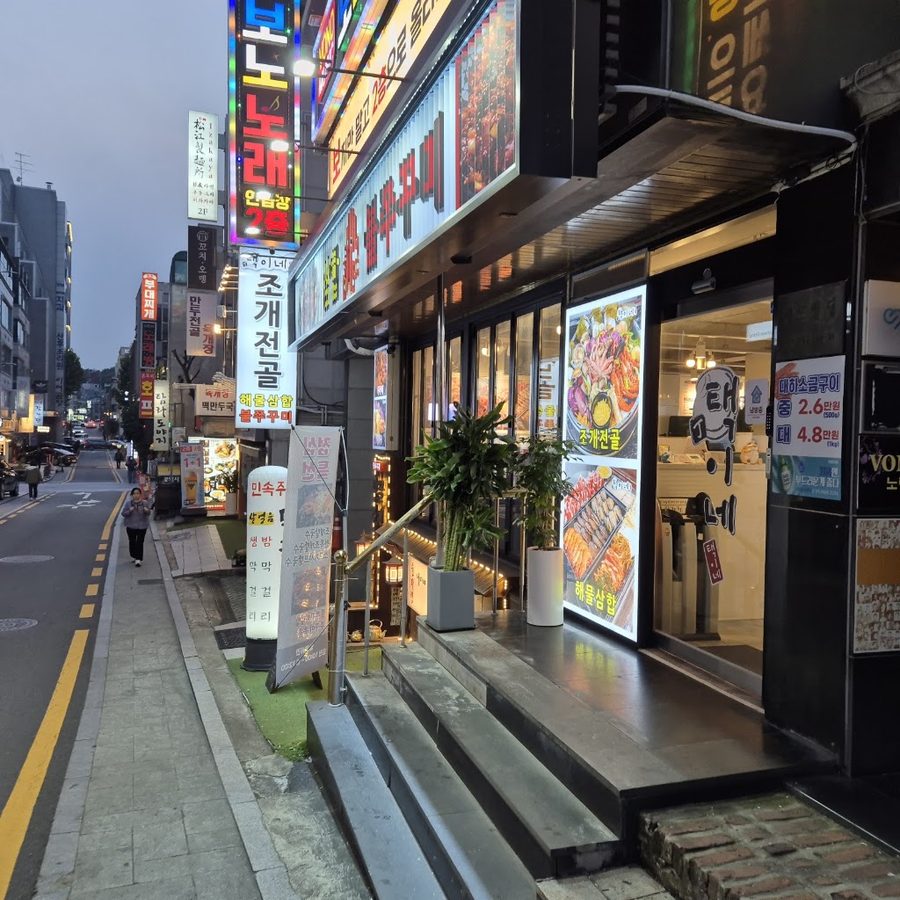 Taekine Jogae Jeongol Seoul Samseong Branch