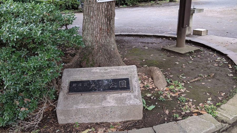 Daikyō Park