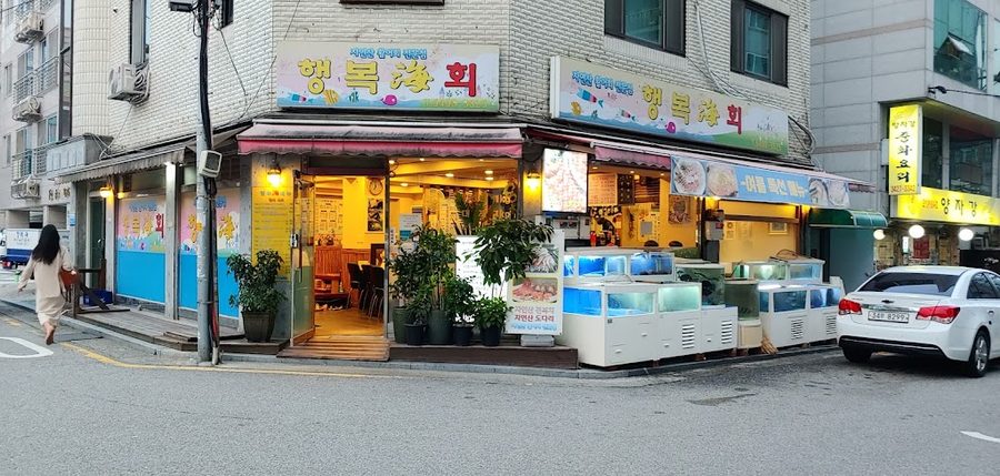 Haengboghae
