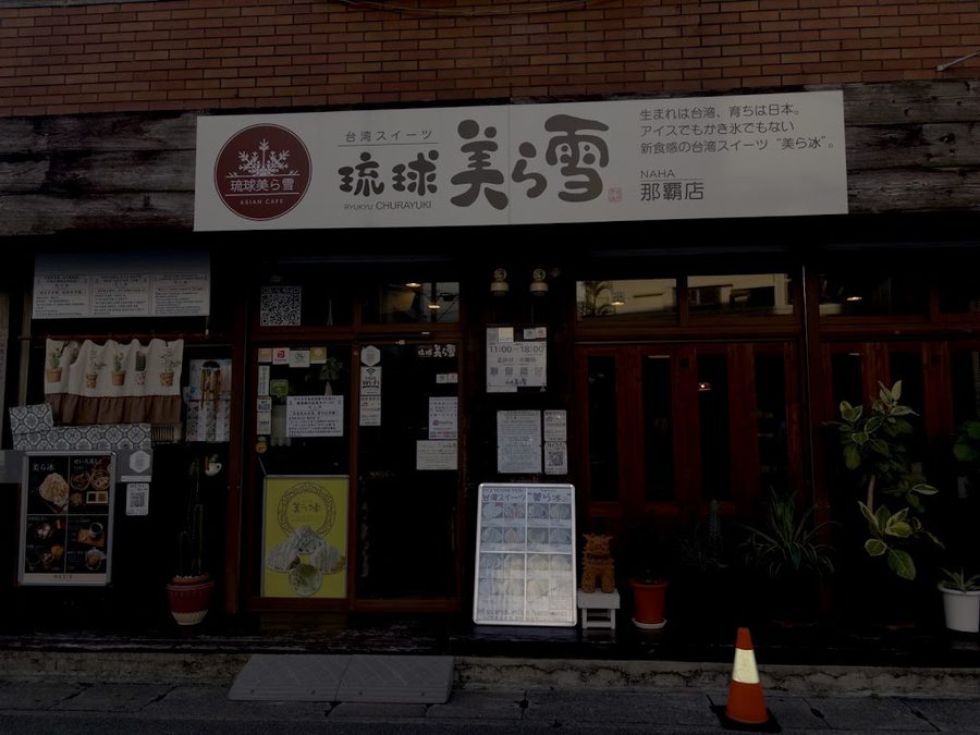 asian cafe 琉球美ら雪 那覇国際通り店