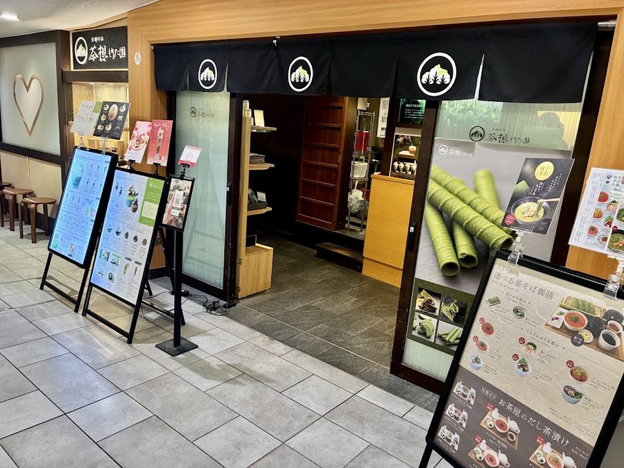 京都宇治 『茶想もりた園』 なんば店